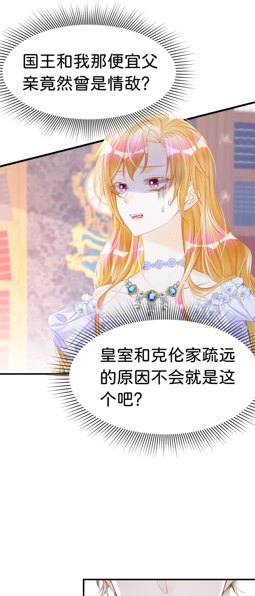 第22话 这是我送给您的礼物20
