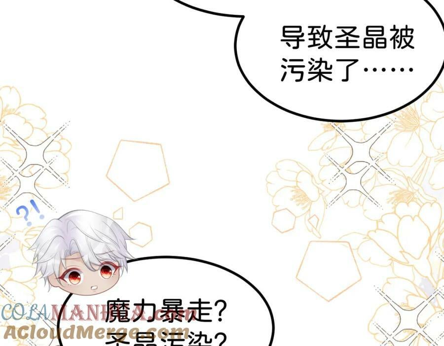 第61话 我当女主？！8