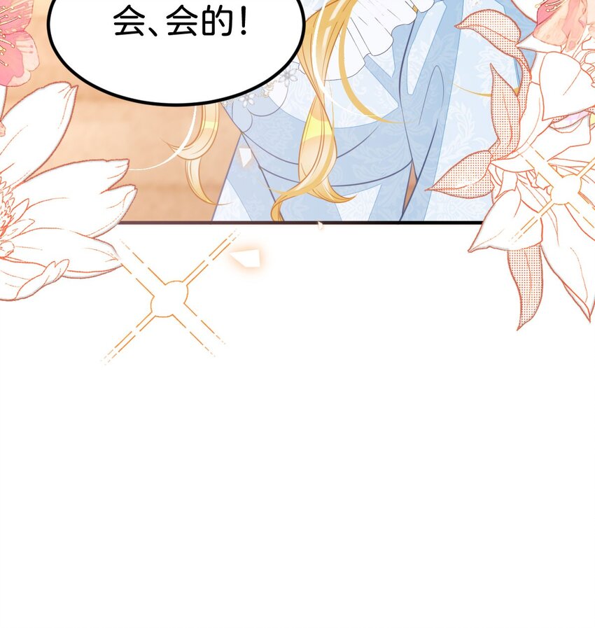 第33话 原来你一直把我当坏人27