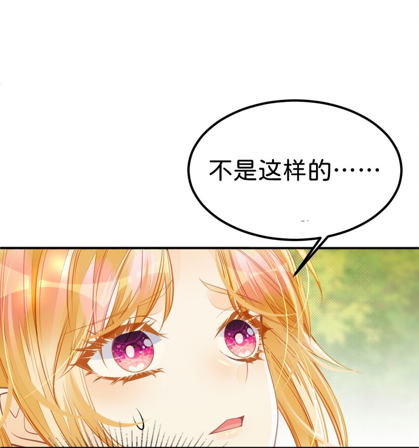 第37话 还要我怎么做33