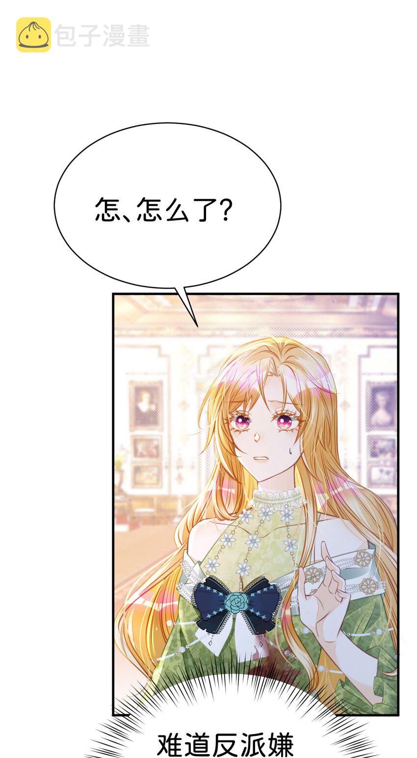 第16话 你爱慕我吗？5