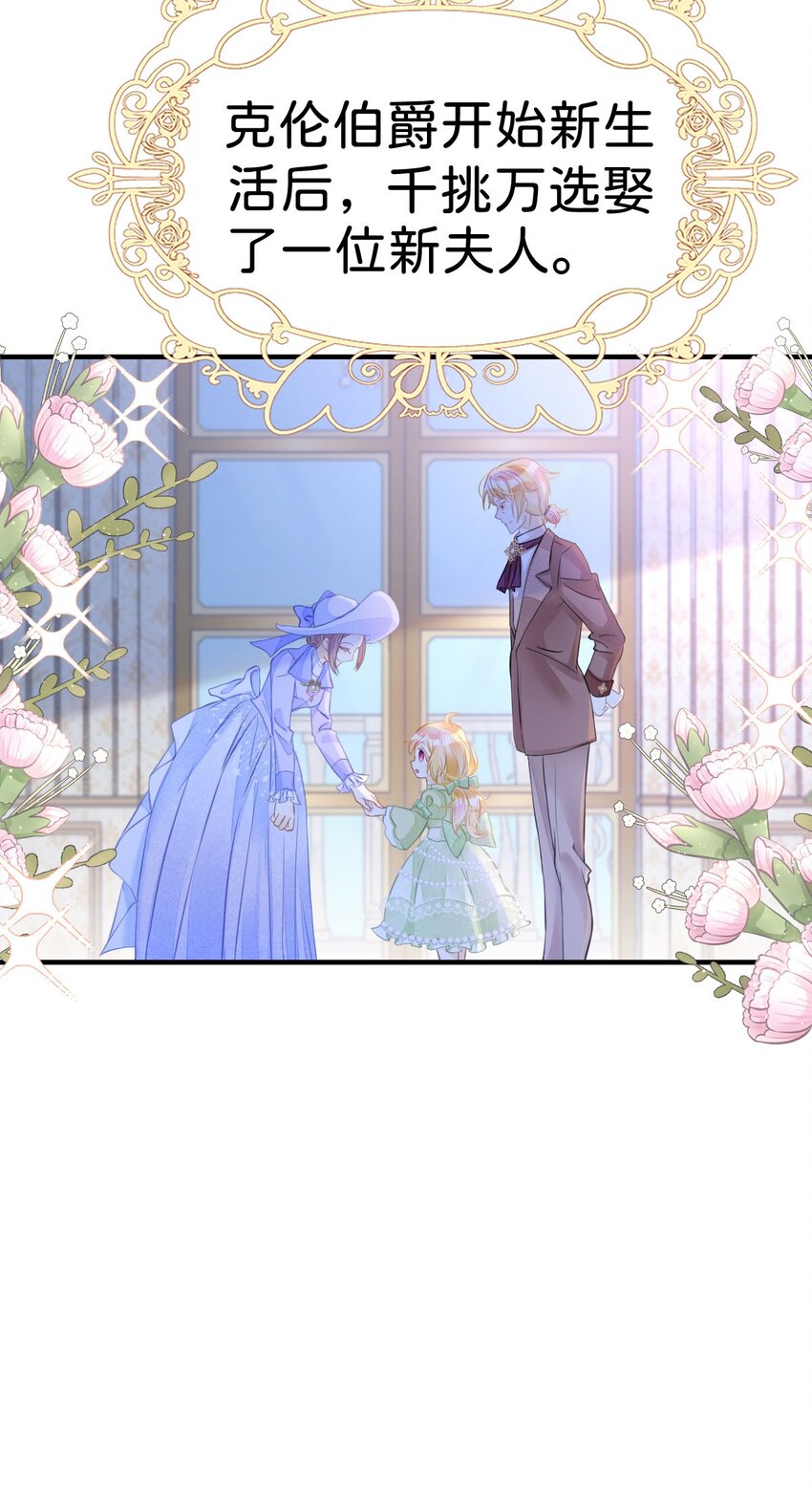 第5话 怎么又遇到了他！38