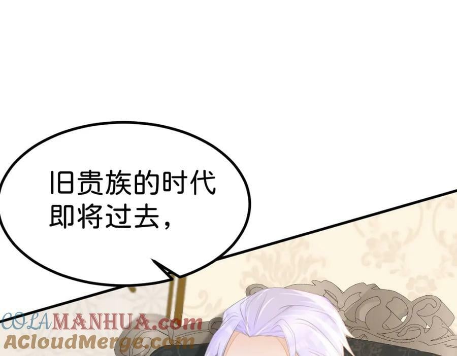第67话 贝儿我娶定了52
