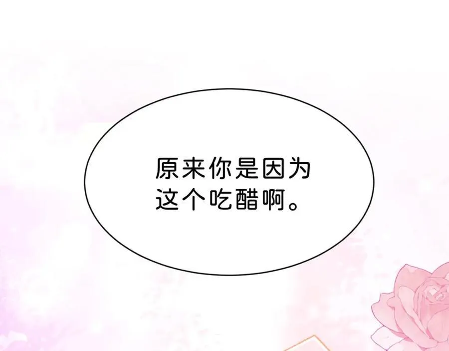 第85话 他还会选择我吗？106
