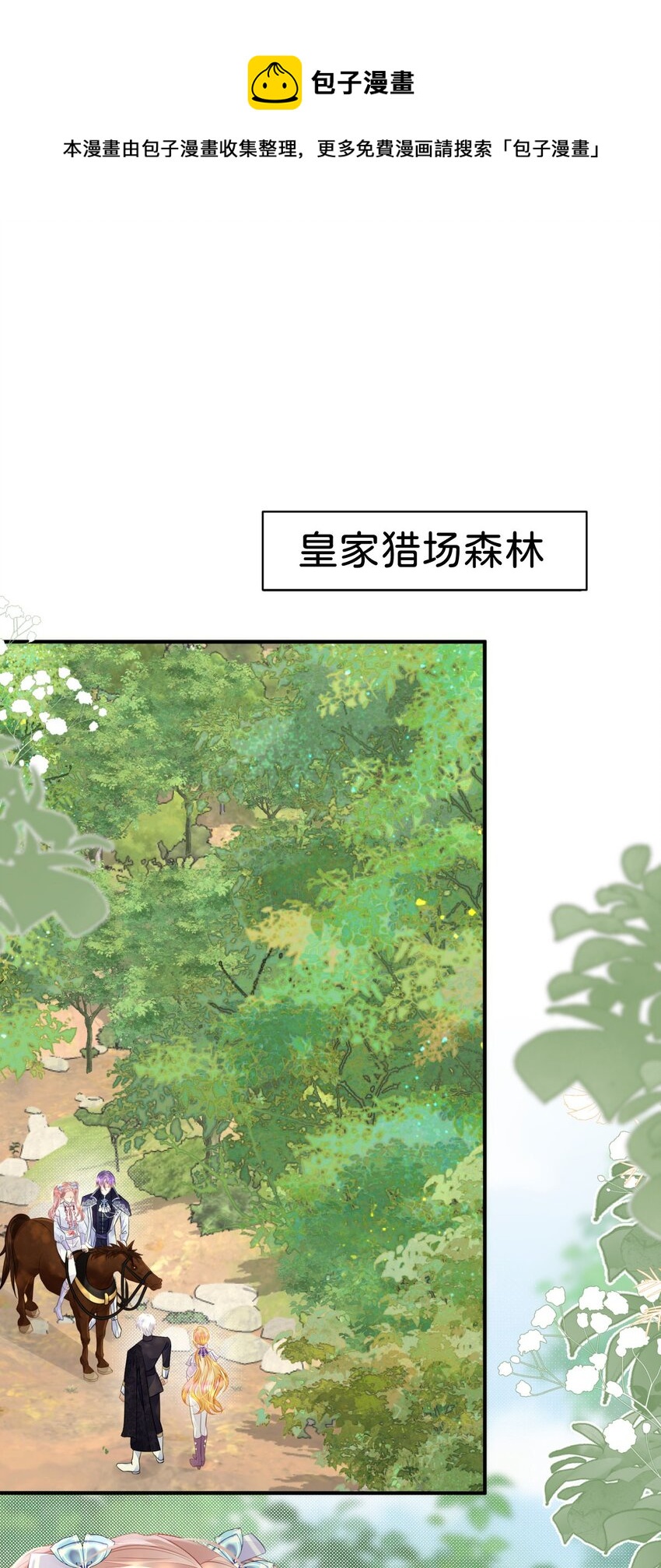 第39话 我没靠近过其他女人0