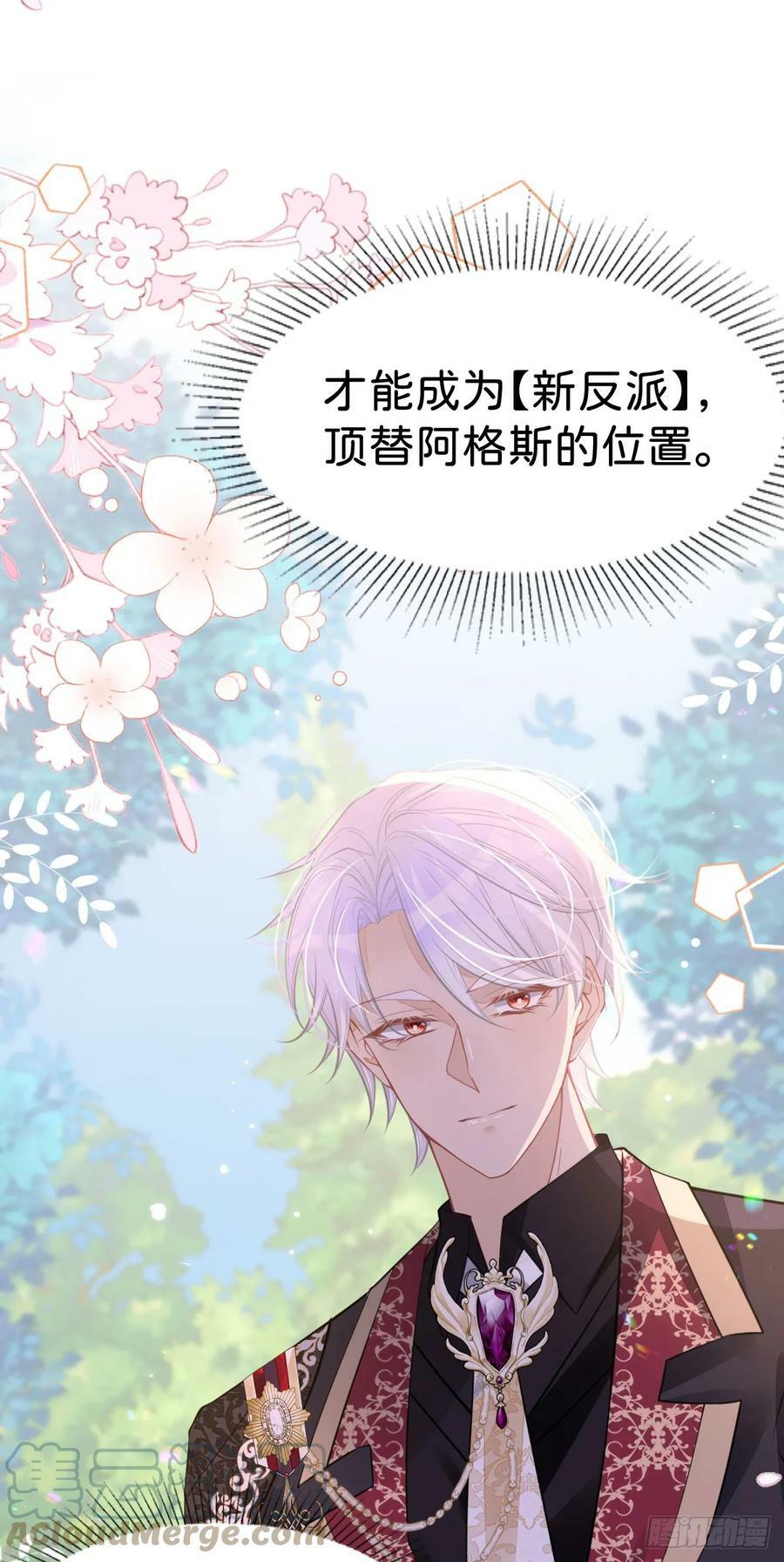 第51话 我将和他举行婚礼！34