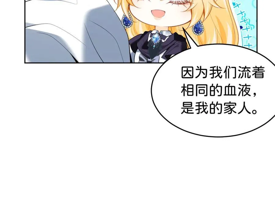 第89话 我也是你的家人87