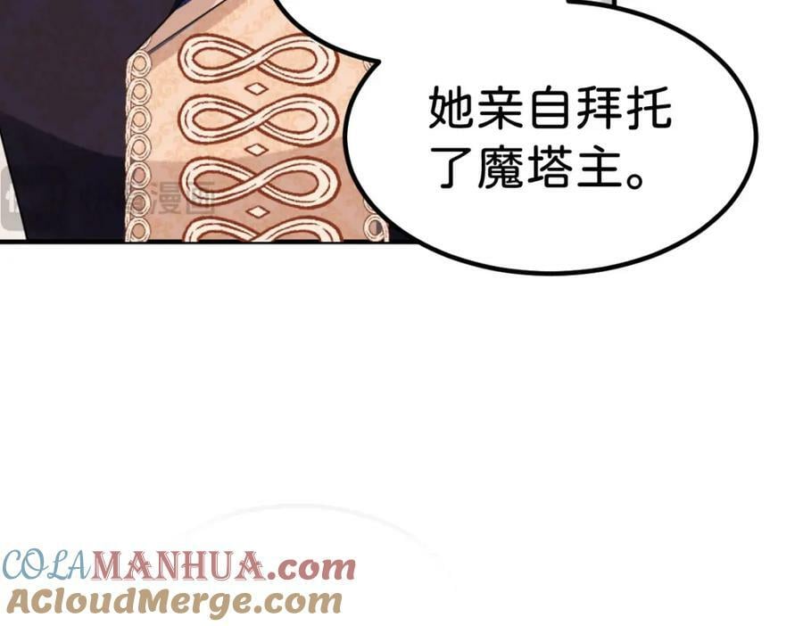 第67话 贝儿我娶定了32