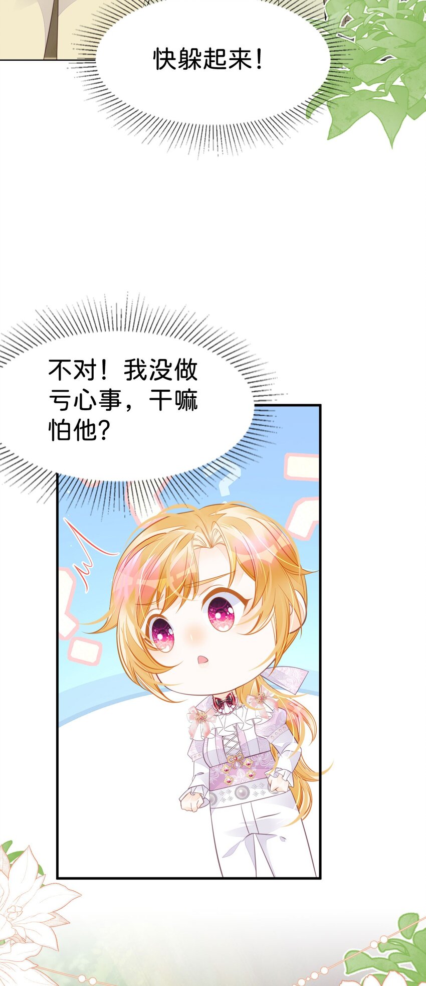 第37话 还要我怎么做17