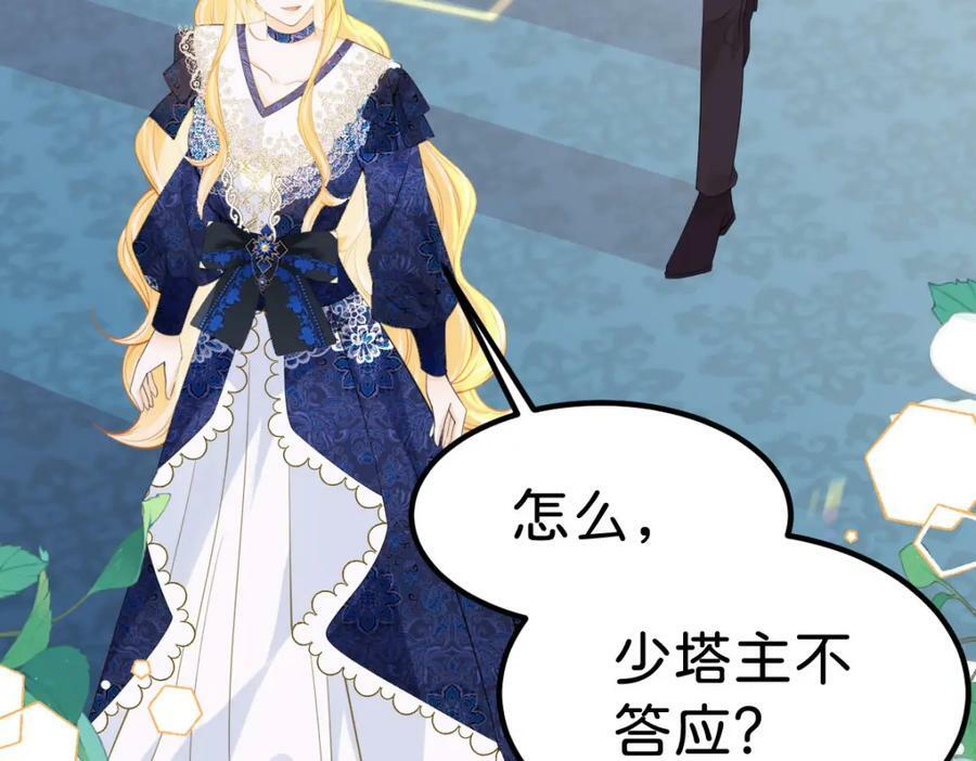 第67话 贝儿我娶定了5