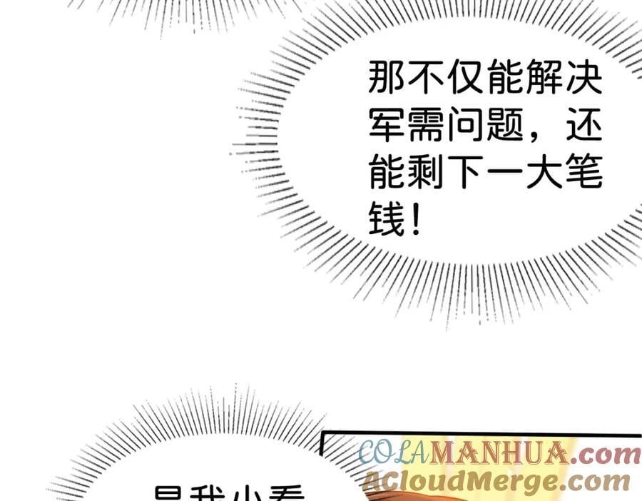 第74话 家主之位出现变故？！104