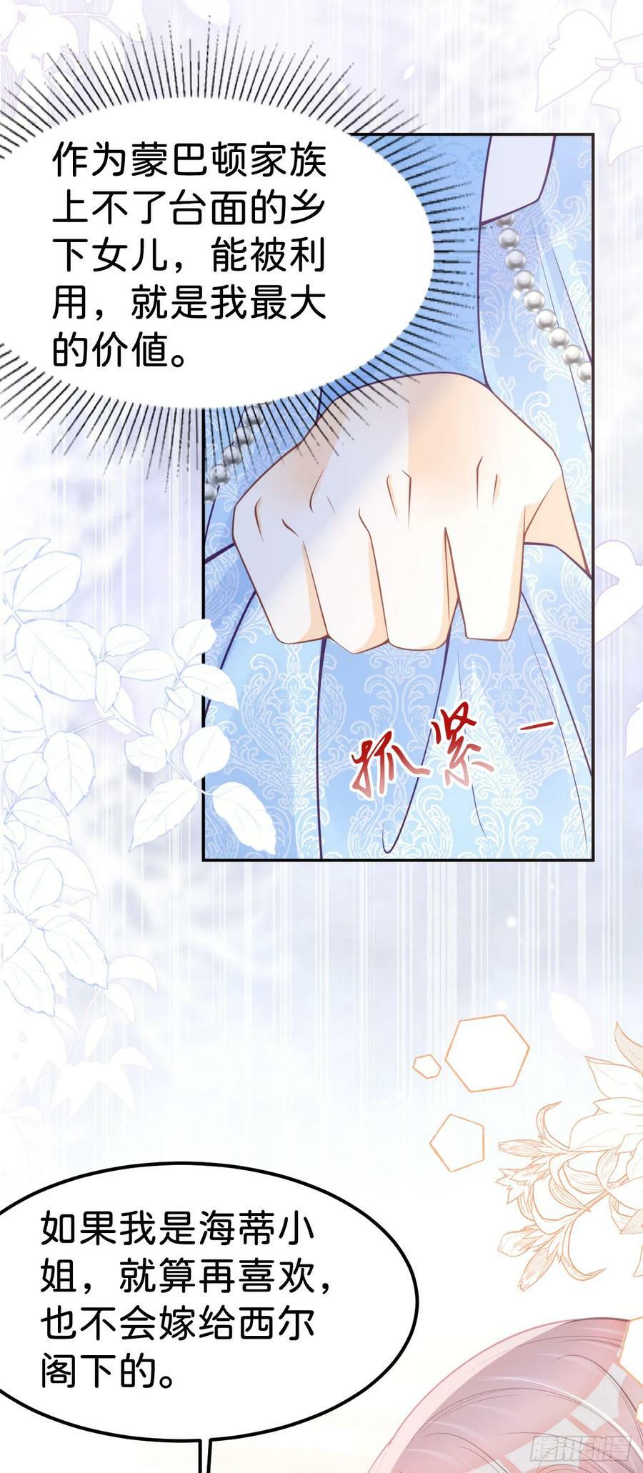 第54话 见到你就很难控制自己15