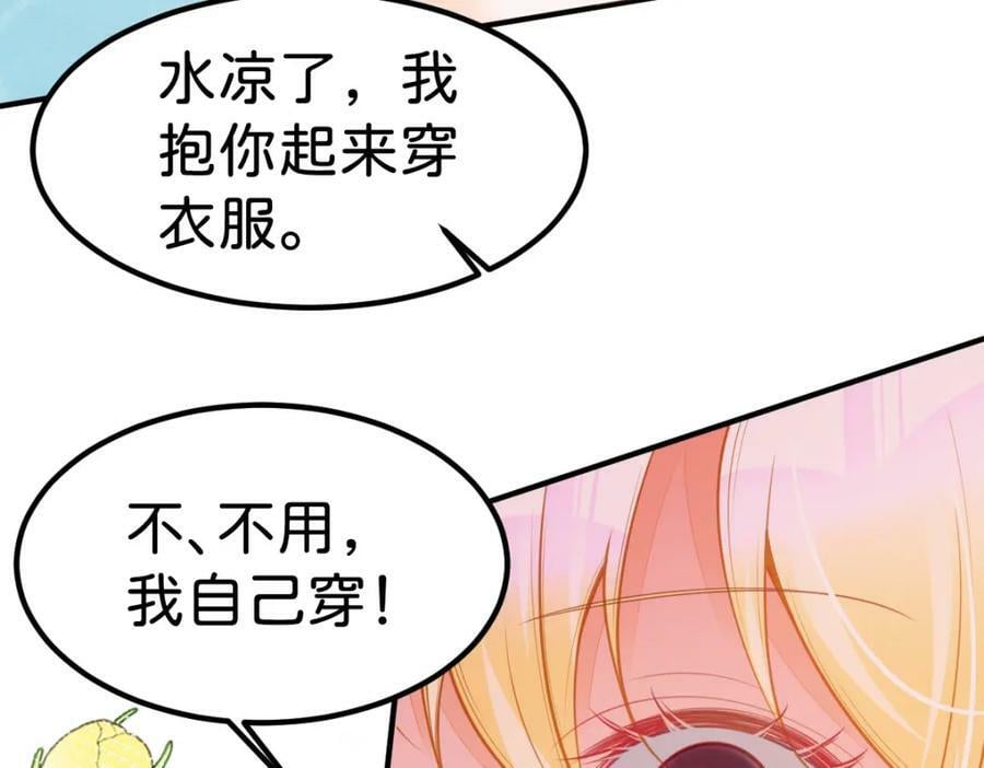 第63话 我会尊重你的41