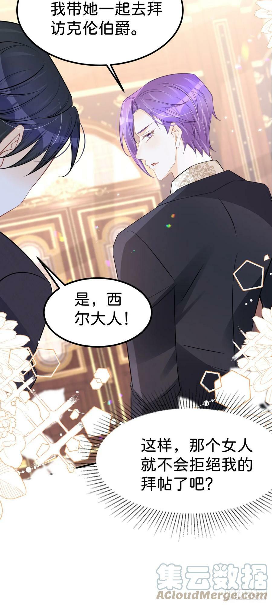 第52话 可以利用海蒂……38