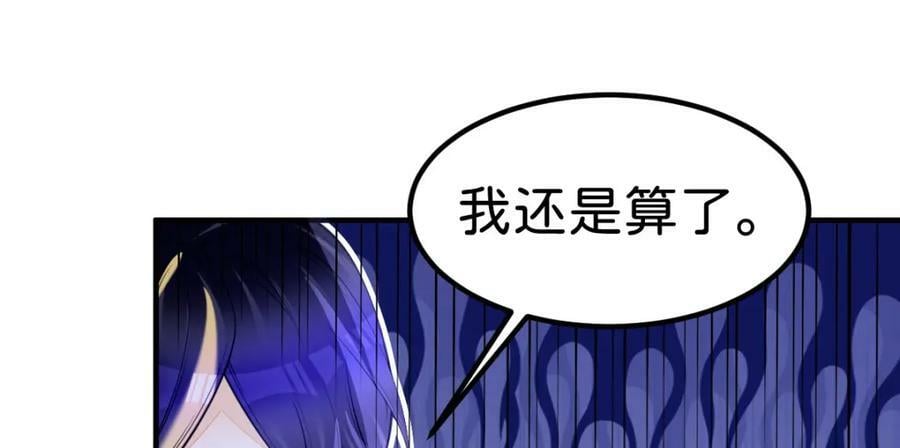 第67话 贝儿我娶定了97