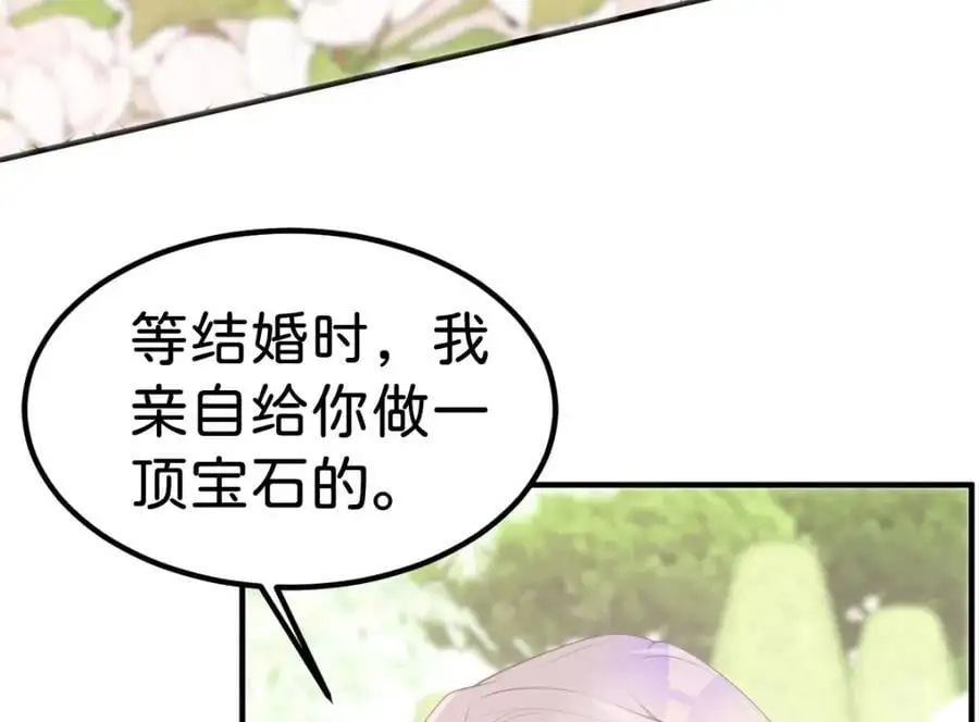 第75话 你做的我都喜欢61