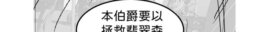 第70话 我的男人我来守护！125