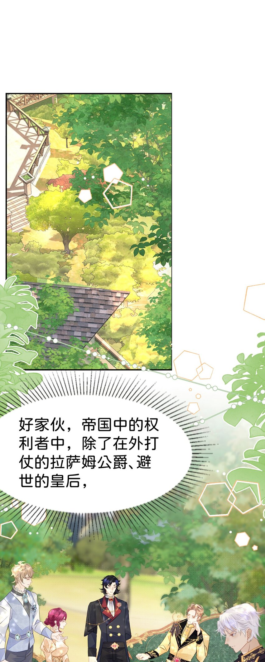 第37话 还要我怎么做7
