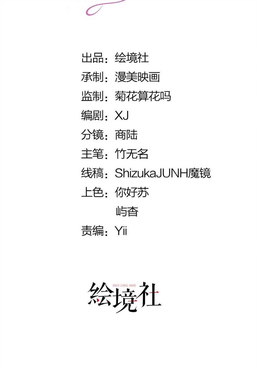 第7话 居然让我和他联姻？！13