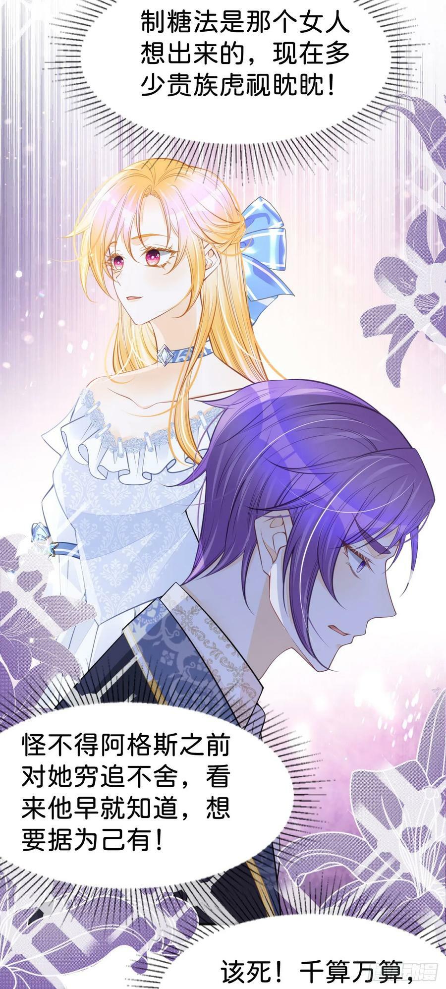 第52话 可以利用海蒂……31