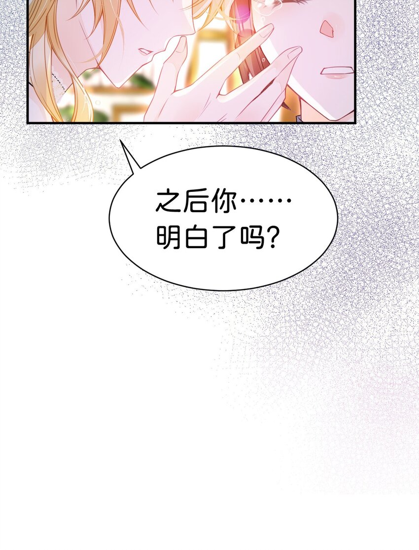 第11话 这才是她的真实目的30