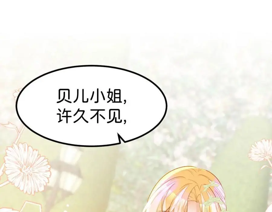第76话 她有我就够了6