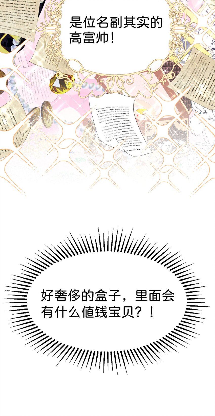 第9话 舍不得我走？5