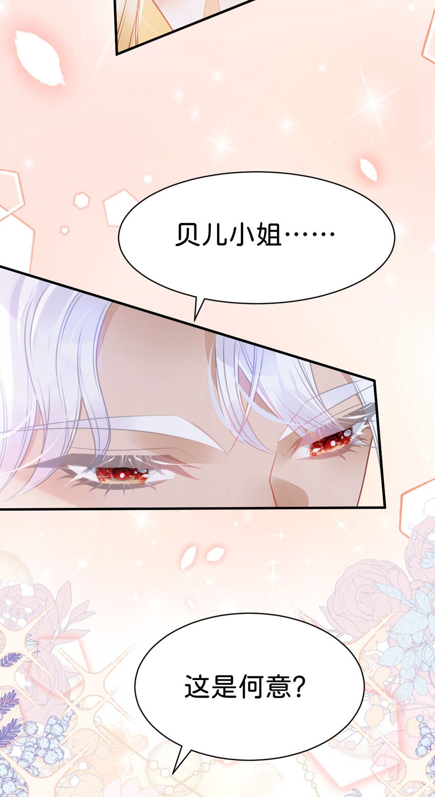 第9话 舍不得我走？36