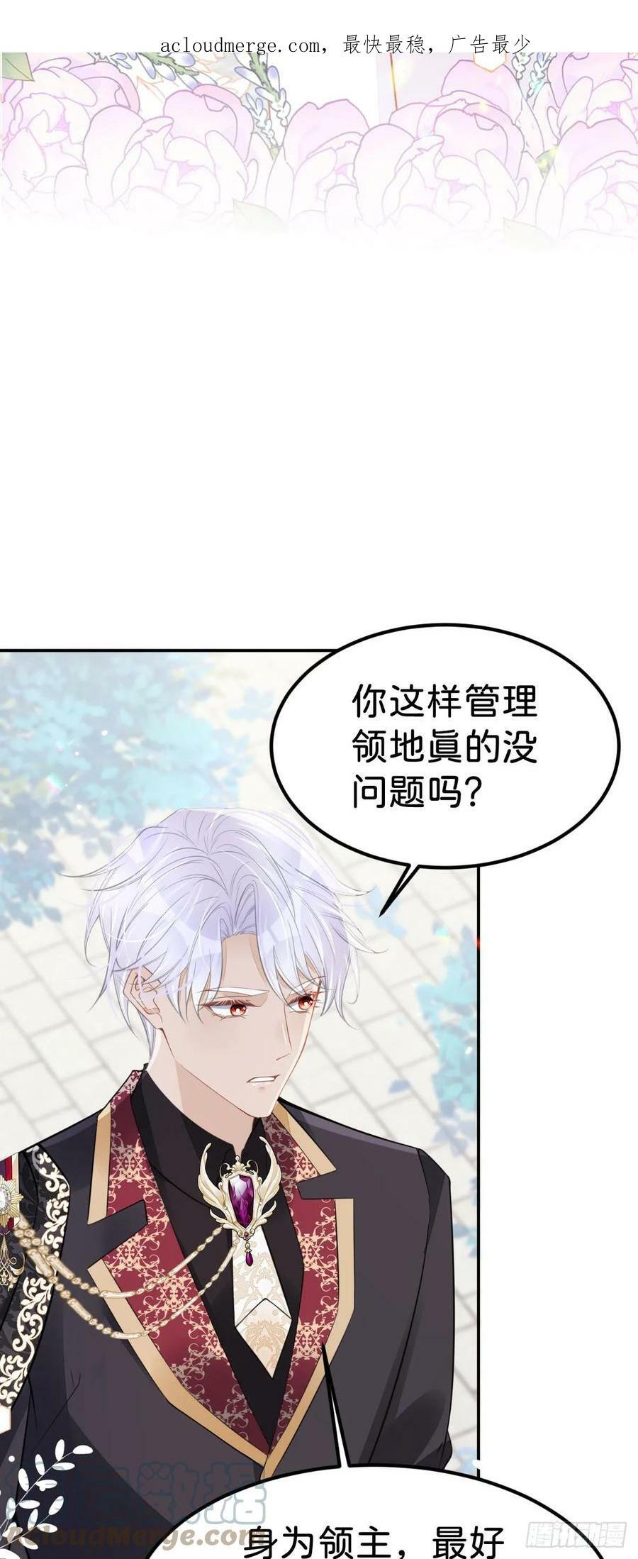 第52话 可以利用海蒂……2