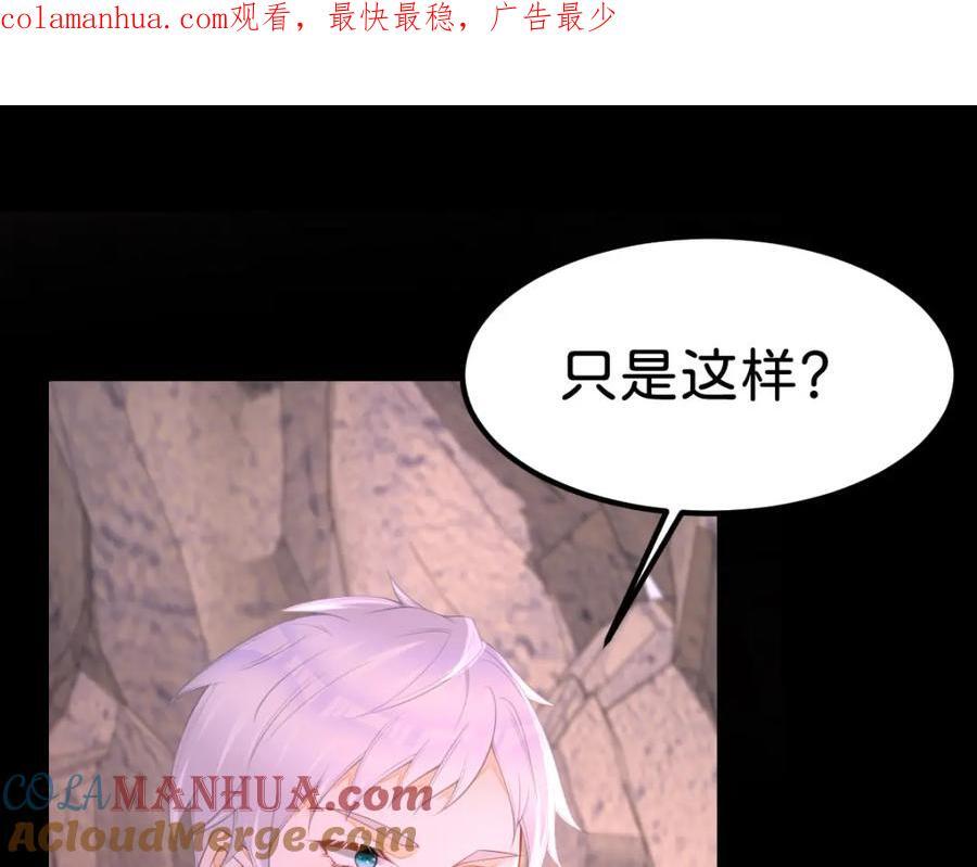 第71话 以拯救之名0