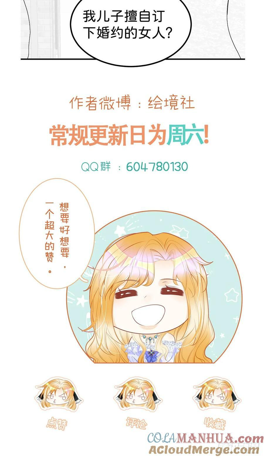 第56话 我的执念是你36