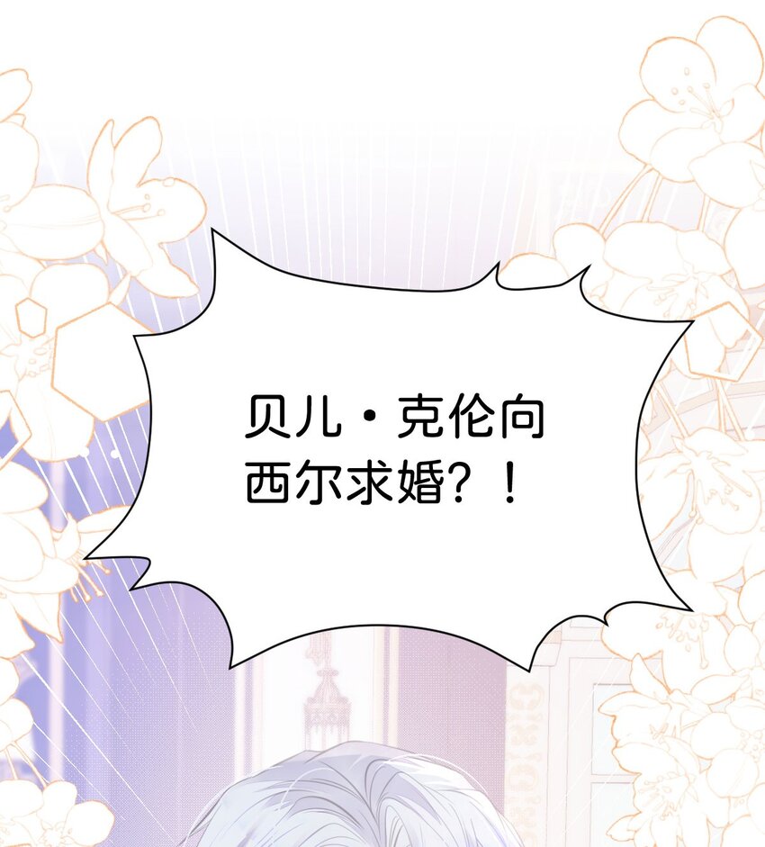 第18话 她居然喜欢西尔？！46