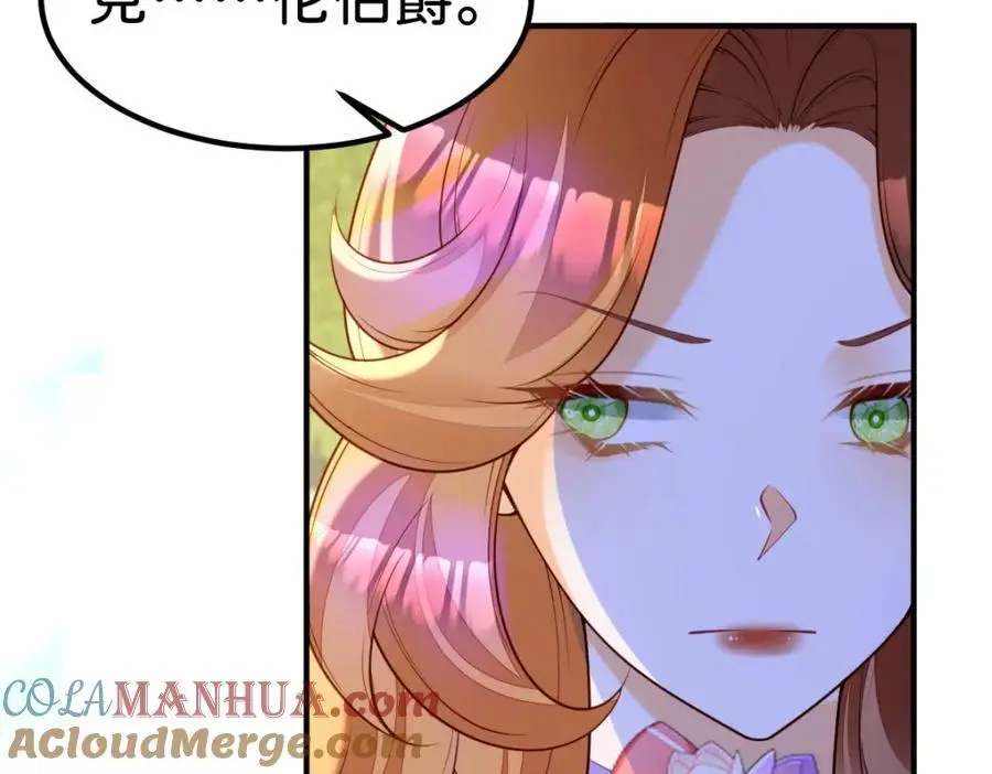第76话 她有我就够了12