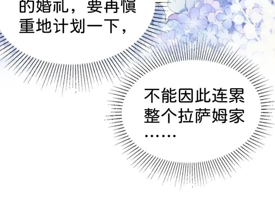 第75话 你做的我都喜欢73
