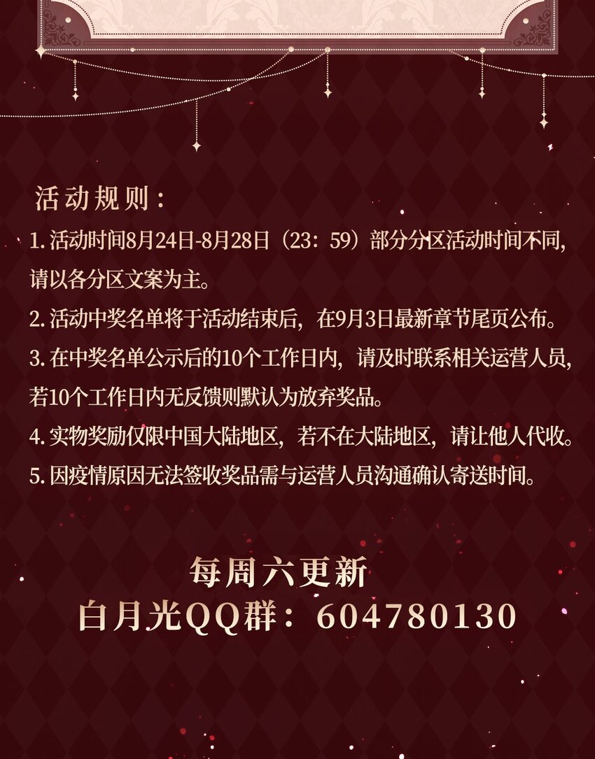 第5话 怎么又遇到了他！81