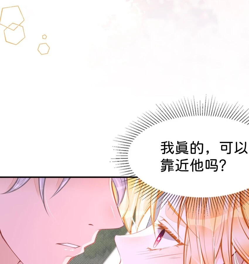 第47话 我永远不会放弃你19