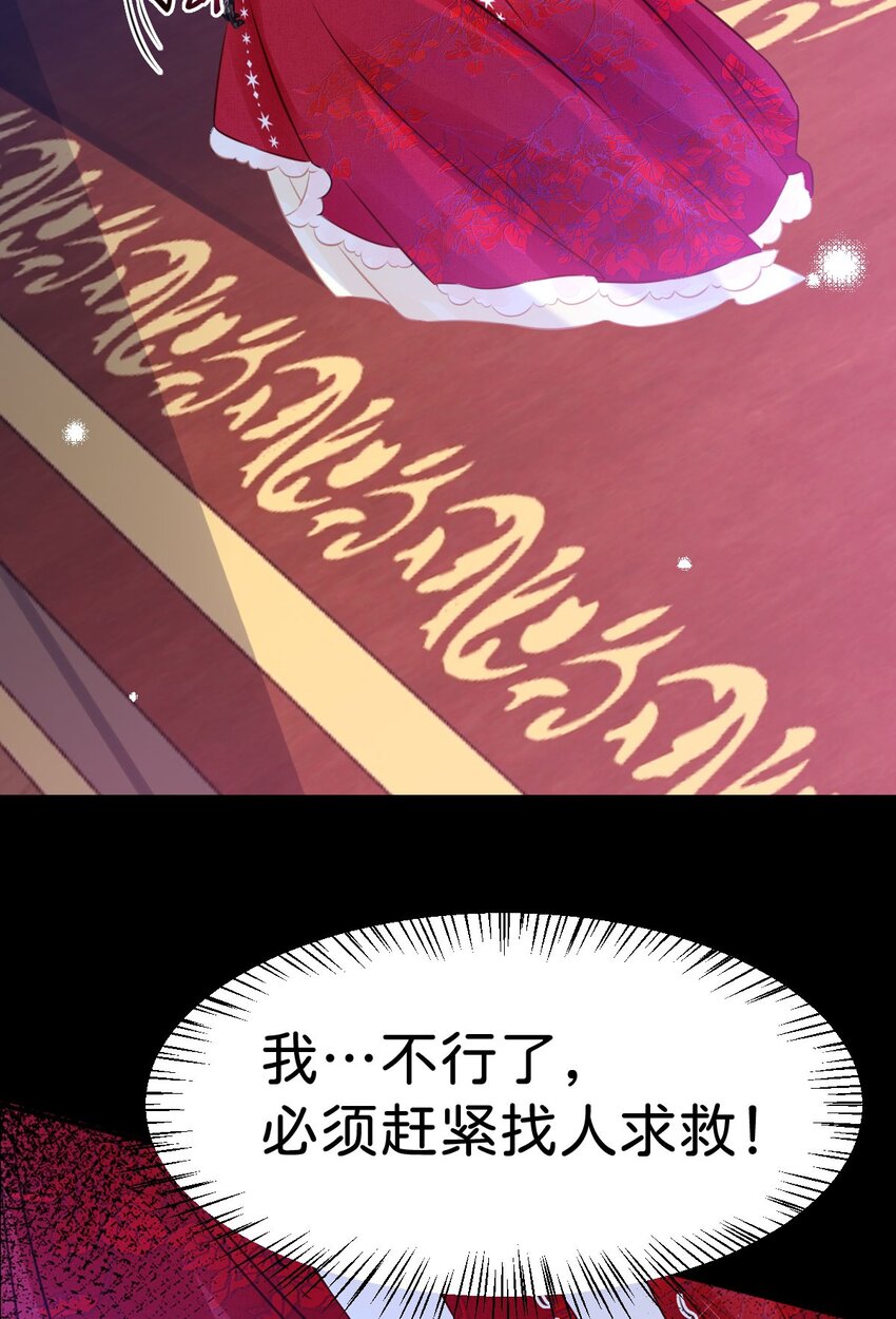 第3话 难道我注定要死在这里？5