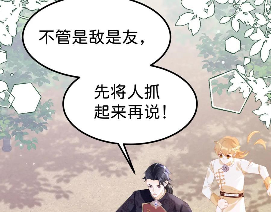 第69话 我要誓死守护她3