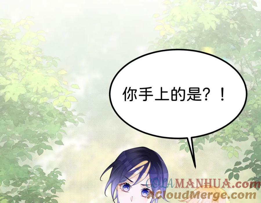 第67话 贝儿我娶定了132