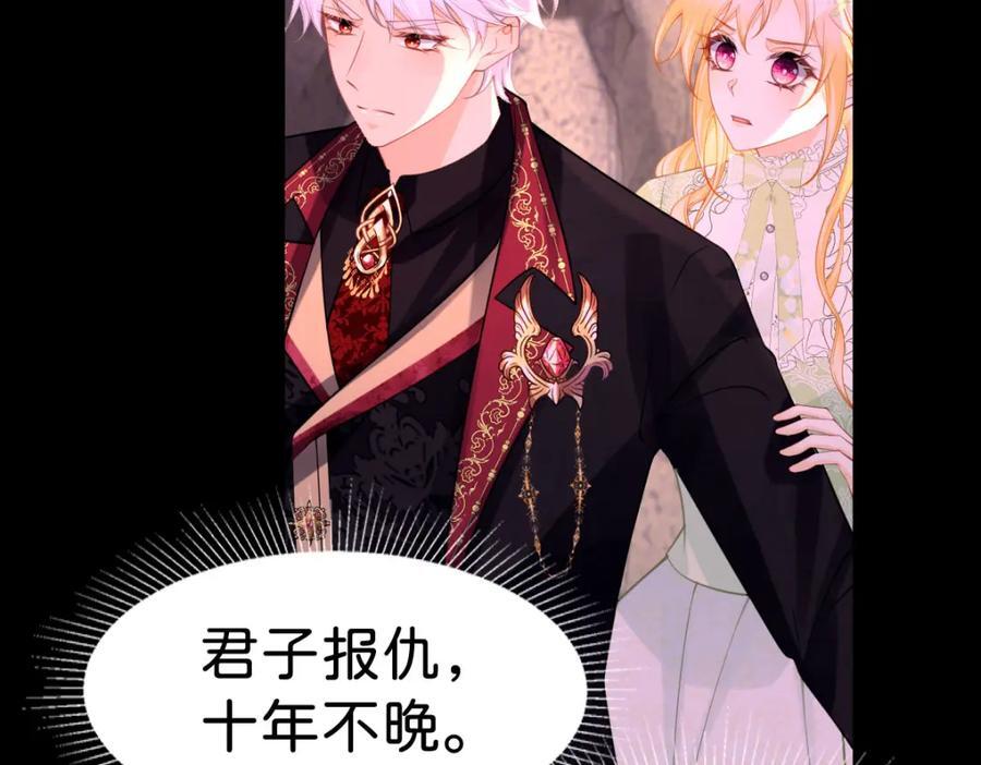 第69话 我要誓死守护她59