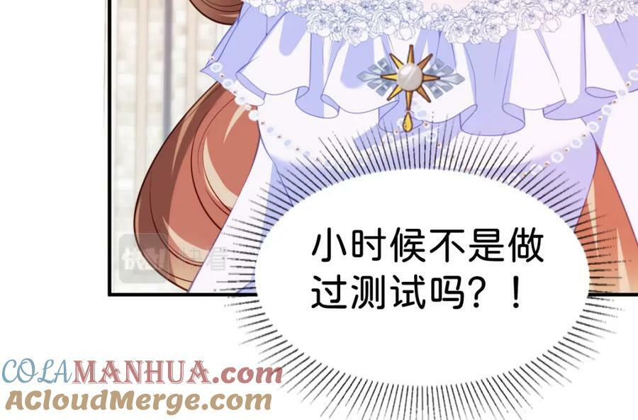 第61话 我当女主？！48