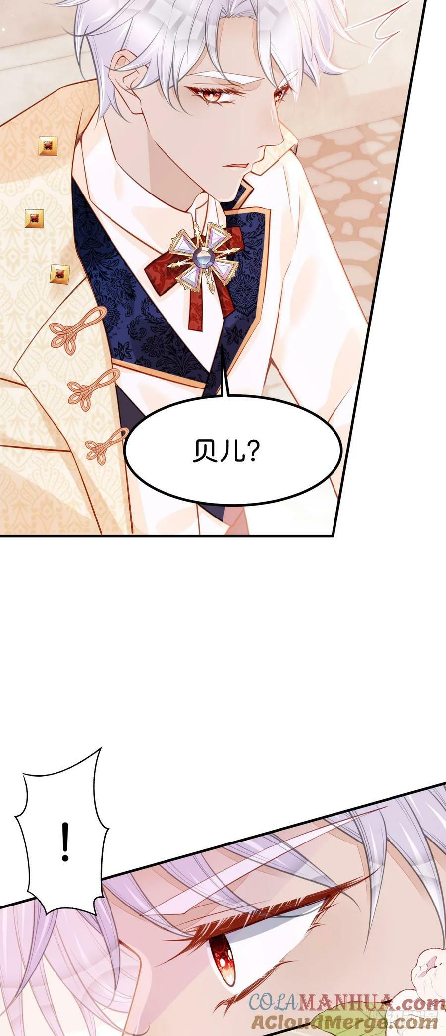第55话 这是未婚夫应该做的26