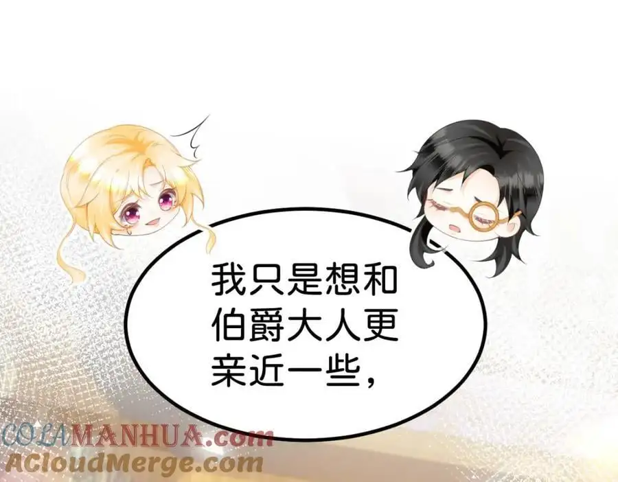 第79话 她的家仆是教皇？！12