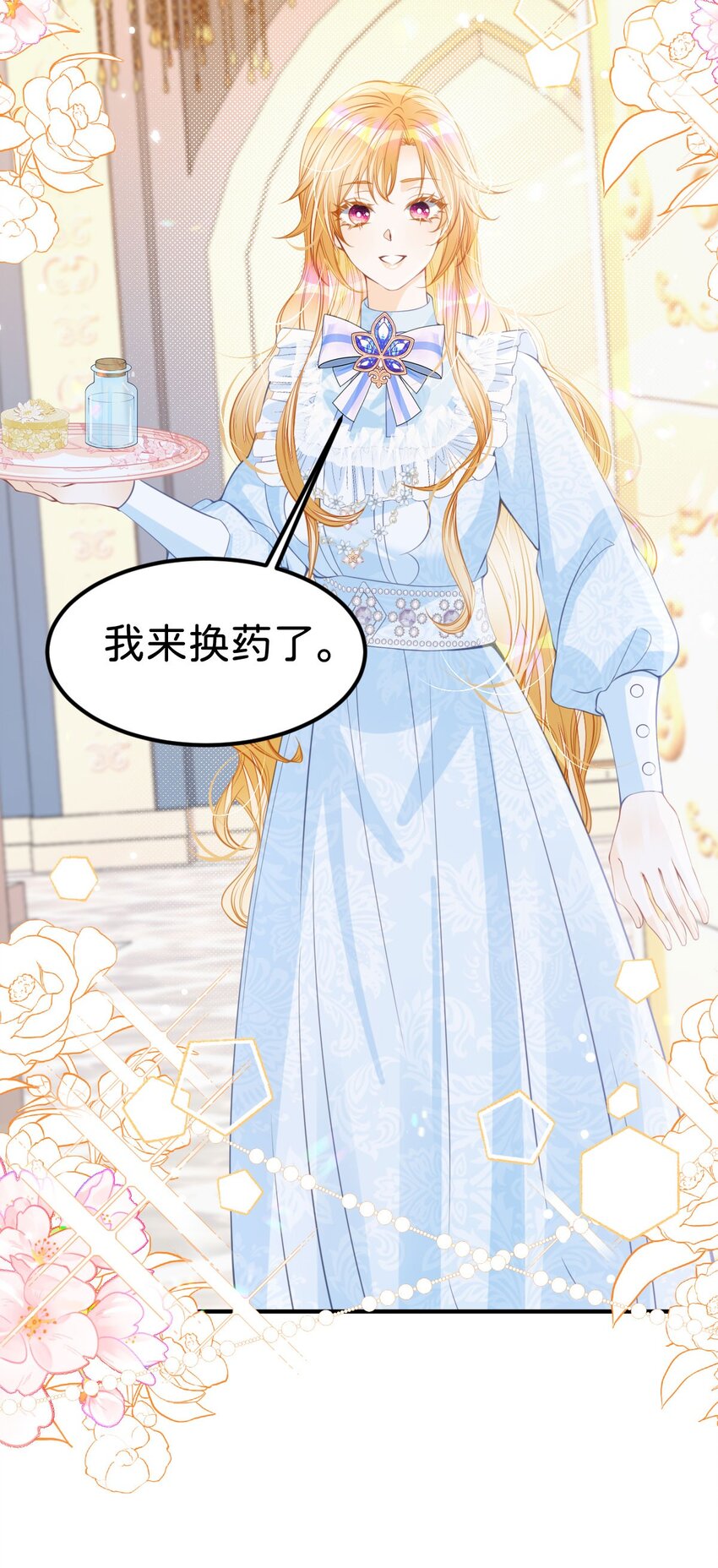 第35话 你还不懂我的心意吗18
