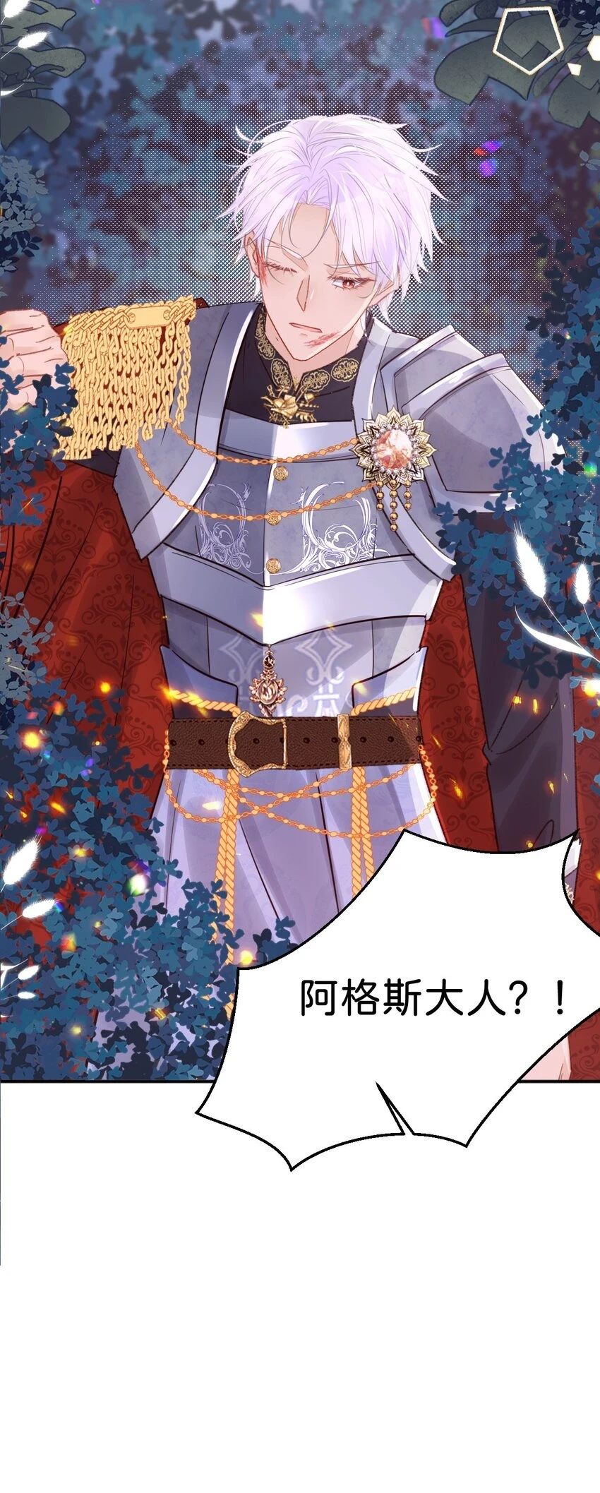第46话 你以前是谁不重要47