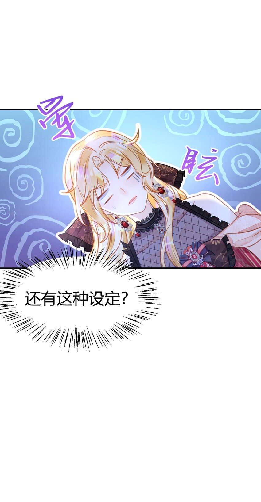 第4话 任务失败，惩罚开始！53