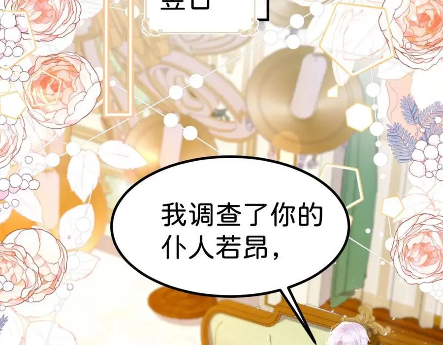 第80话 一切还在照常发生吗？43