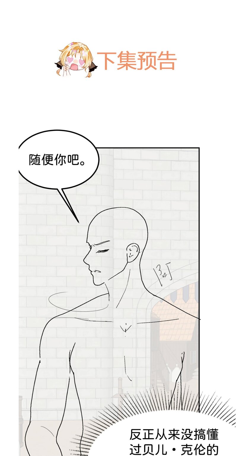 第31话 一刻也不要松开我的手48