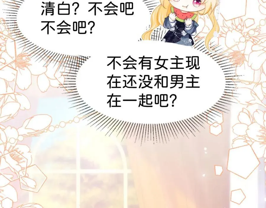 第81话 海蒂魔法晋阶79