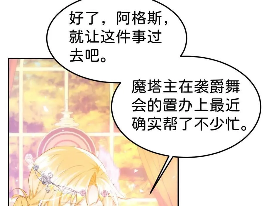 第81话 海蒂魔法晋阶57